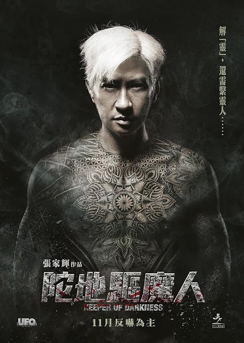Keeper of Darkness movie poster