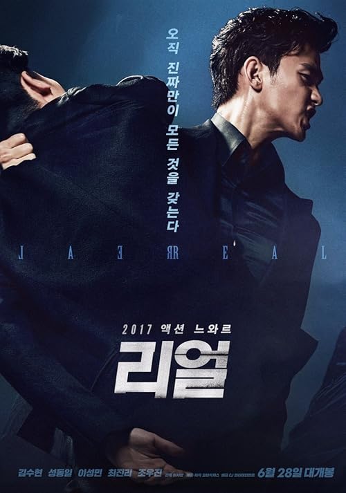 Real movie poster