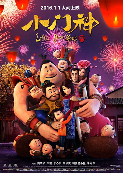 The Guardian Brothers movie poster