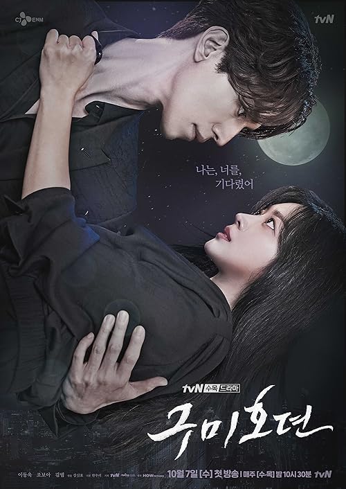Tale of the Nine Tailed movie poster