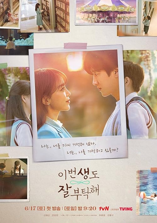 See You in My 19th Life movie poster
