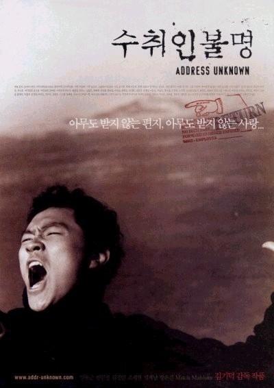 Address Unknown movie poster