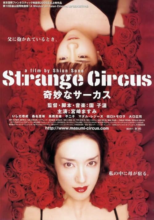 Strange Circus movie poster