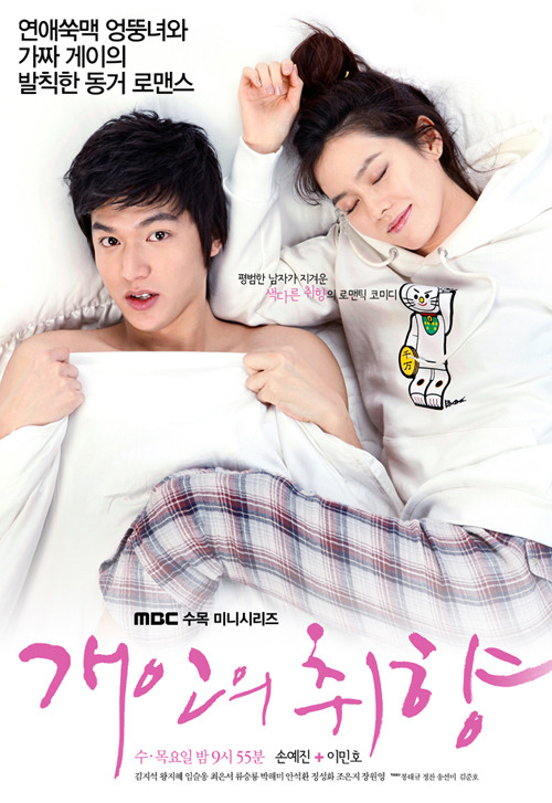 Personal Taste movie poster