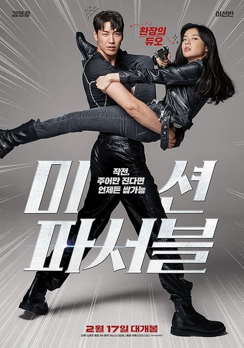 Mission Possible movie poster