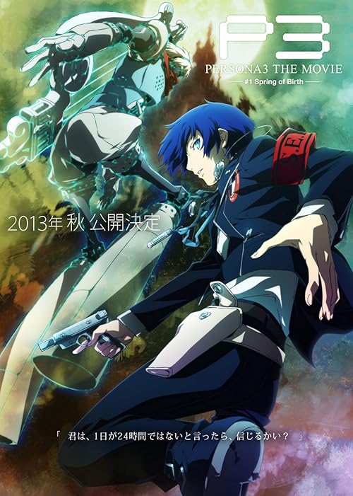 Persona 3 the Movie: #1 Spring of Birth movie poster