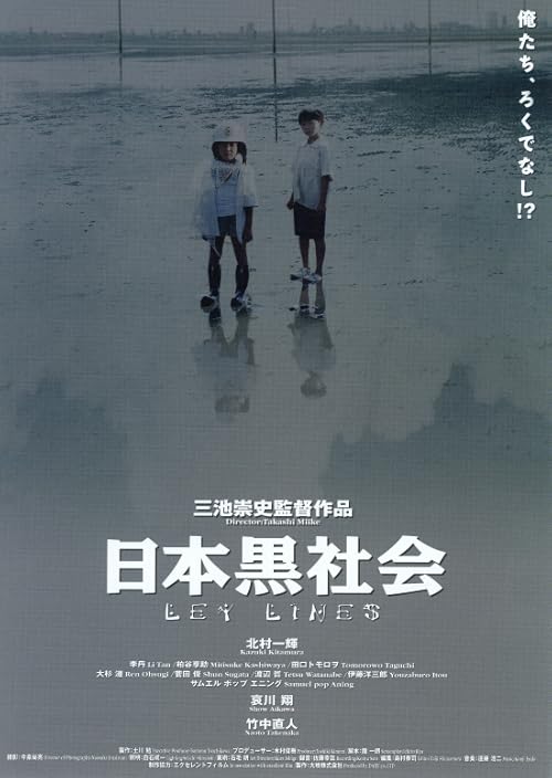 Ley Lines movie poster