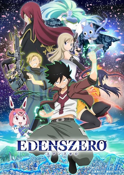 Edens Zero movie poster
