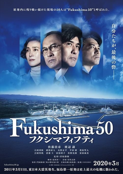 Fukushima 50 movie poster