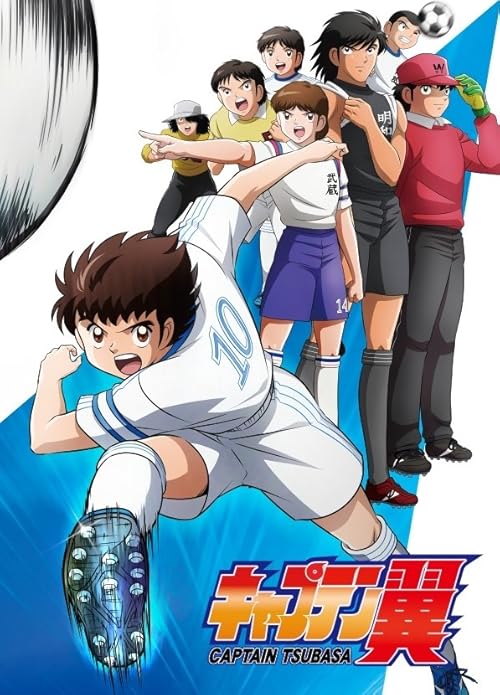 Captain Tsubasa movie poster