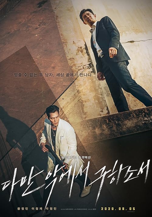 Deliver Us from Evil movie poster