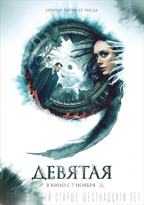 The Ninth movie poster