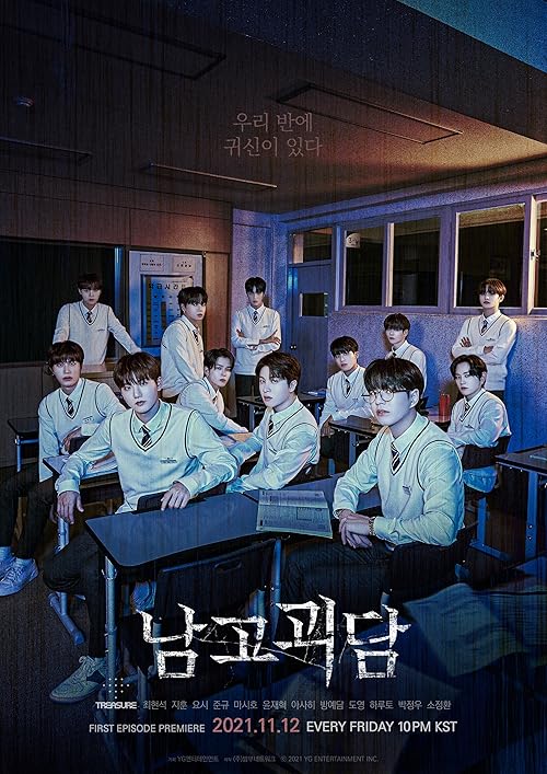 Namgogoedam movie poster