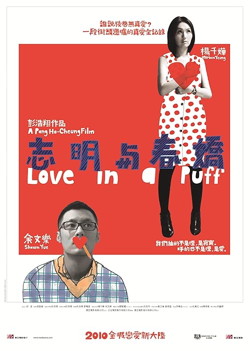 Love in a Puff movie poster