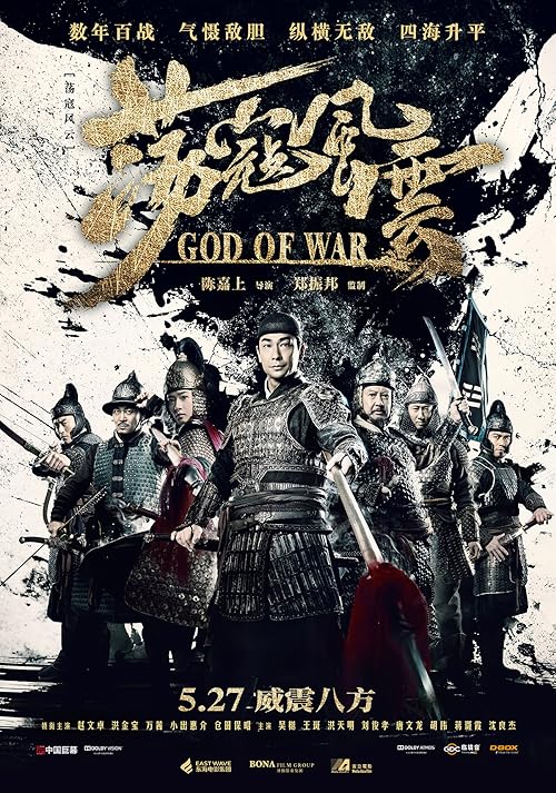 God of War movie poster