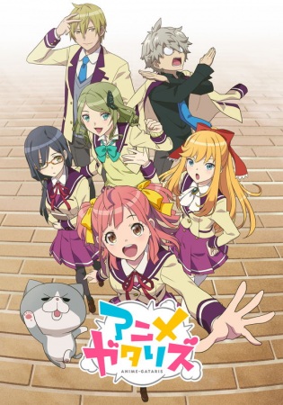 Anime-Gataris movie poster