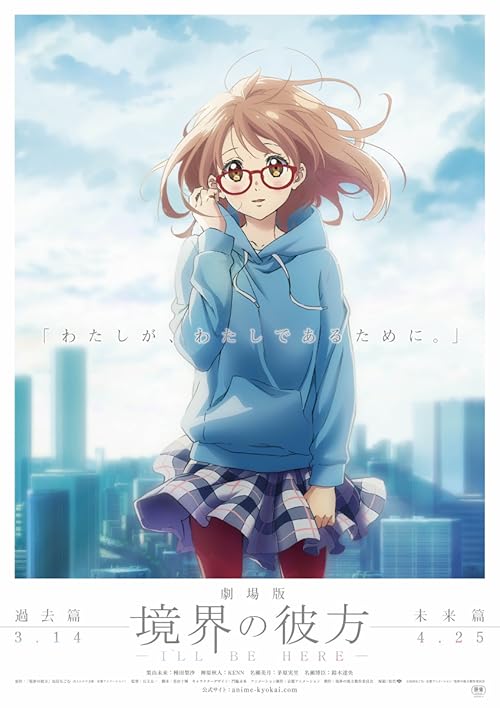 Beyond the Boundary: I'll Be Here - Future movie poster