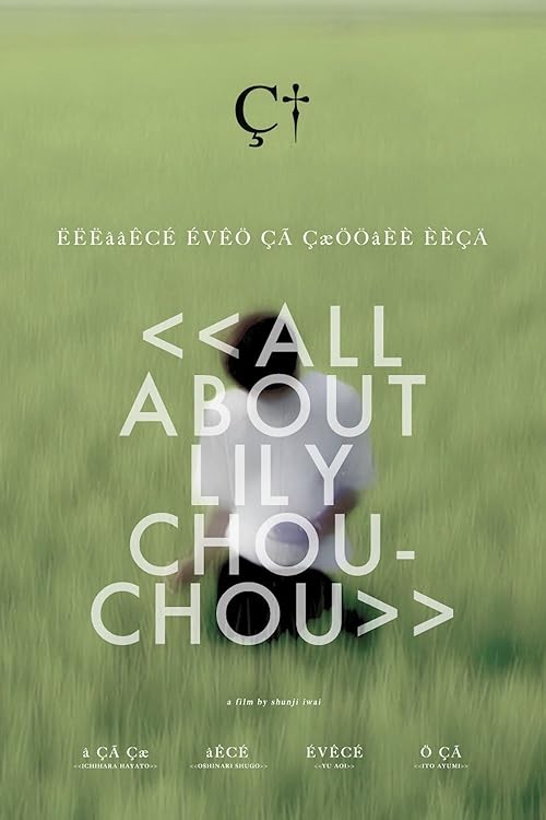 All About Lily Chou-Chou movie poster