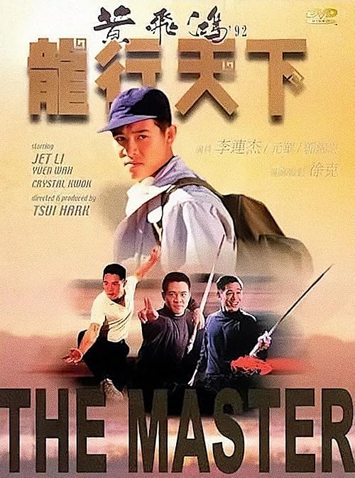 The Master movie poster