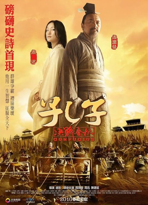 Confucius movie poster