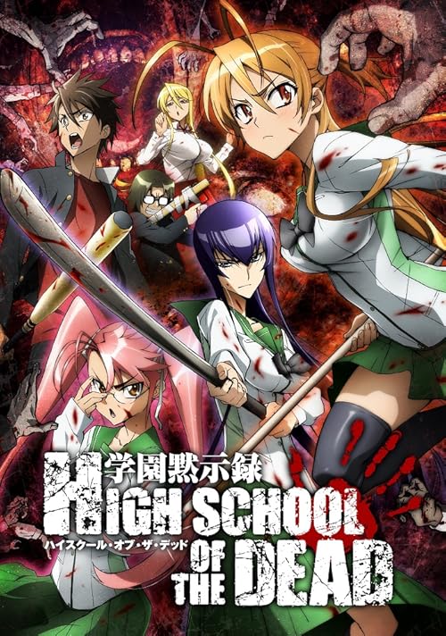 Highschool of the Dead movie poster