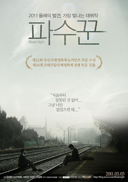 Bleak Night movie poster