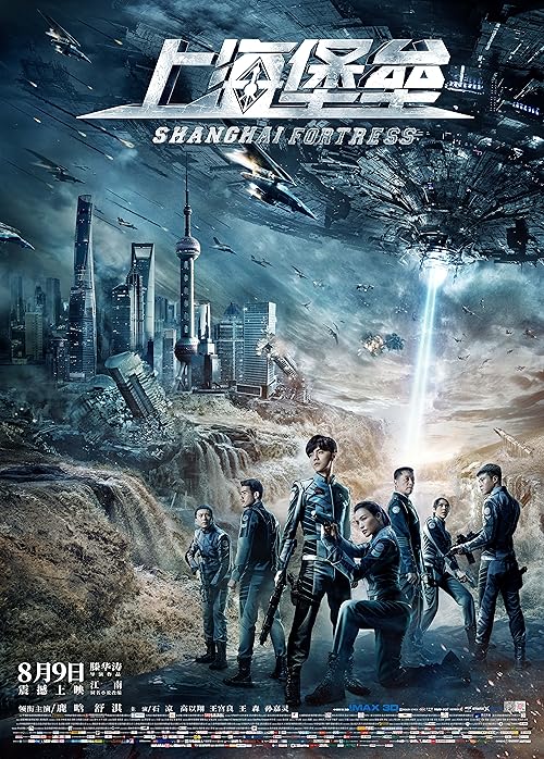 Shanghai Fortress movie poster