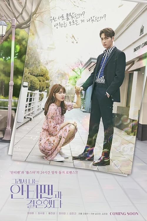 So I Married My Anti-Fan movie poster