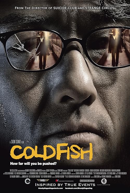 Cold Fish movie poster