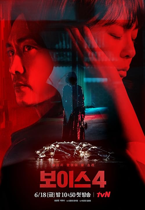 Voice movie poster