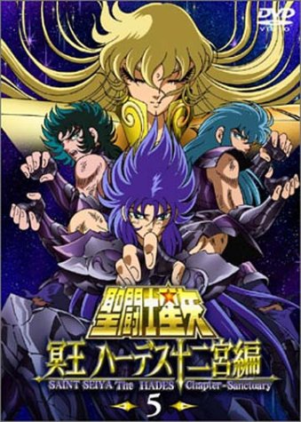 Saint Seiya: The Hades Chapter movie poster