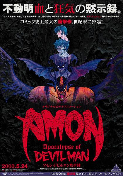 Devilman Volume 3: Devilman Apocalypse movie poster