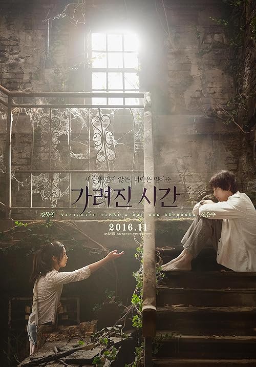 Vanishing Time: A Boy Who Returned movie poster