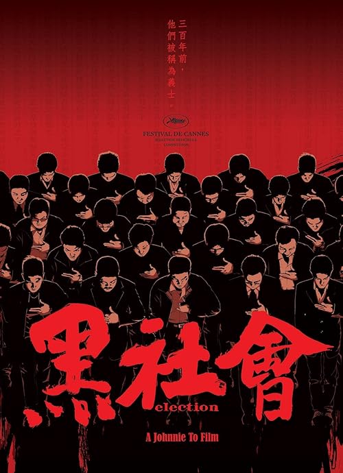 Election movie poster