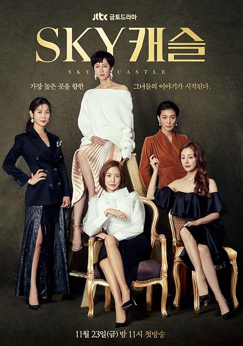 SKY Castle movie poster