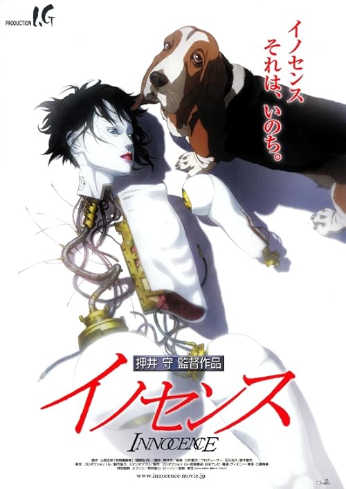 Ghost in the Shell 2: Innocence movie poster