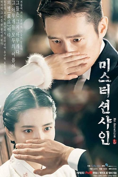 Mr. Sunshine movie poster