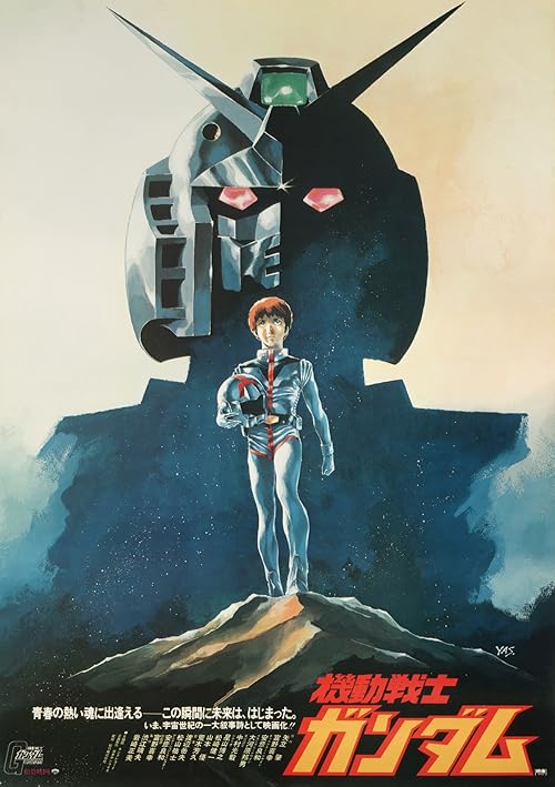 Mobile Suit Gundam I movie poster