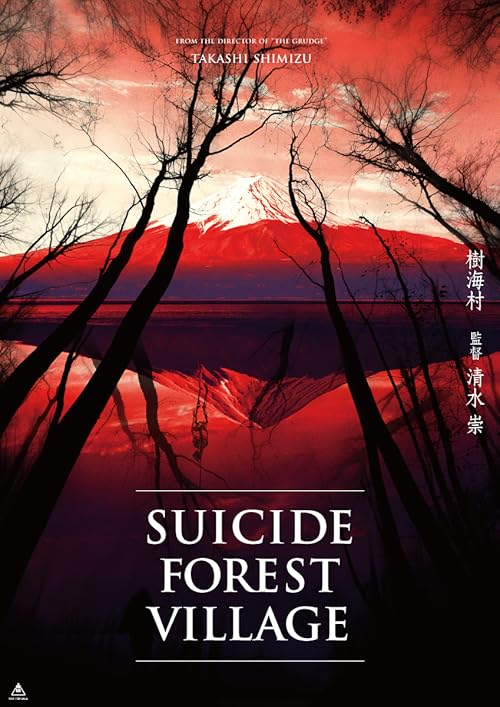 Suicide Forest Village movie poster