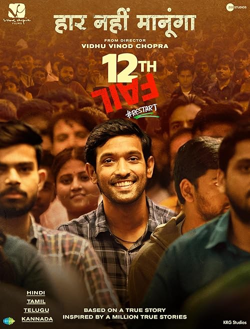 12th Fail movie poster
