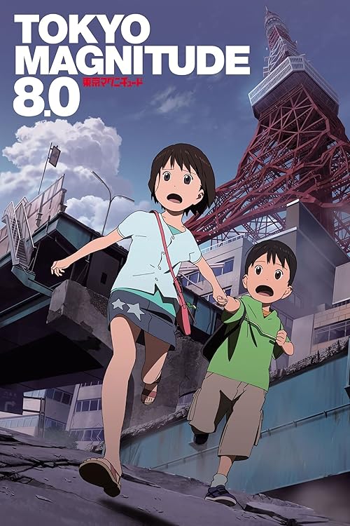 Tôkyô magunichûdo 8.0 movie poster