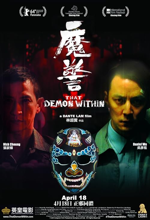 That Demon Within movie poster