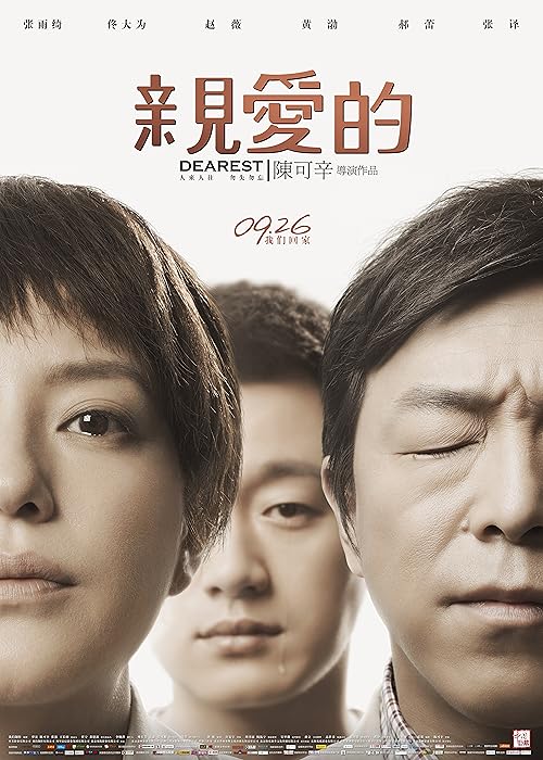 Dearest movie poster