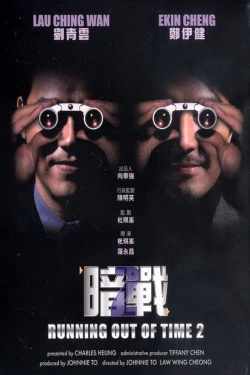 Running Out of Time 2 movie poster