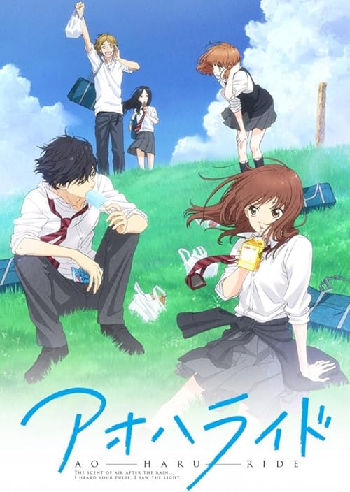 Blue Spring Ride movie poster
