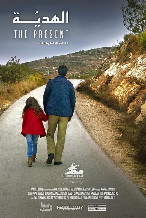 The Present movie poster