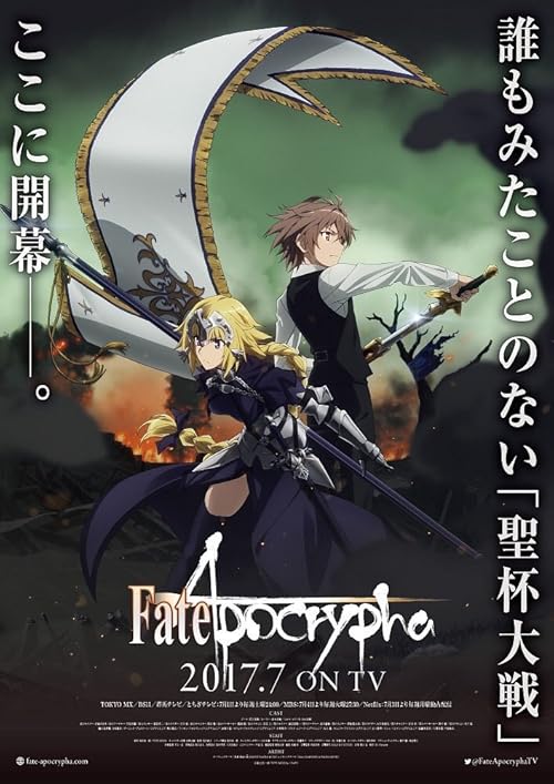 Fate/Apocrypha movie poster