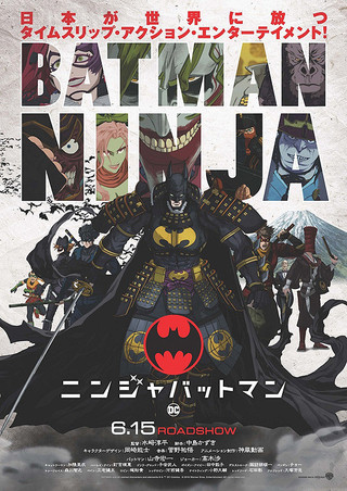 Batman Ninja movie poster
