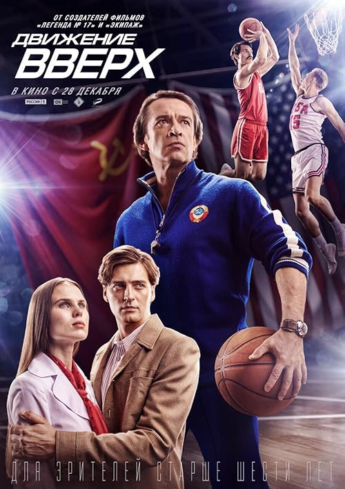 Three Seconds movie poster