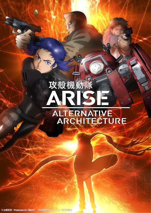 Ghost in the Shell Arise: Alternative Architecture movie poster